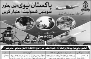 پاکستان نیوی میں نوکریاں
