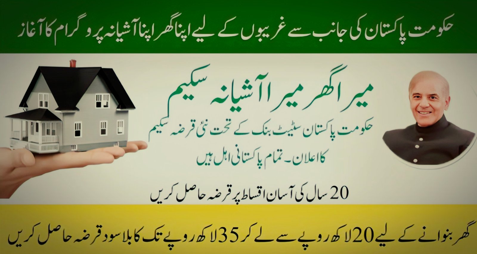 Mera Ghar – Mera Ashiana (MGMA) – Affordable Housing Finance by MCB Islamic Bank